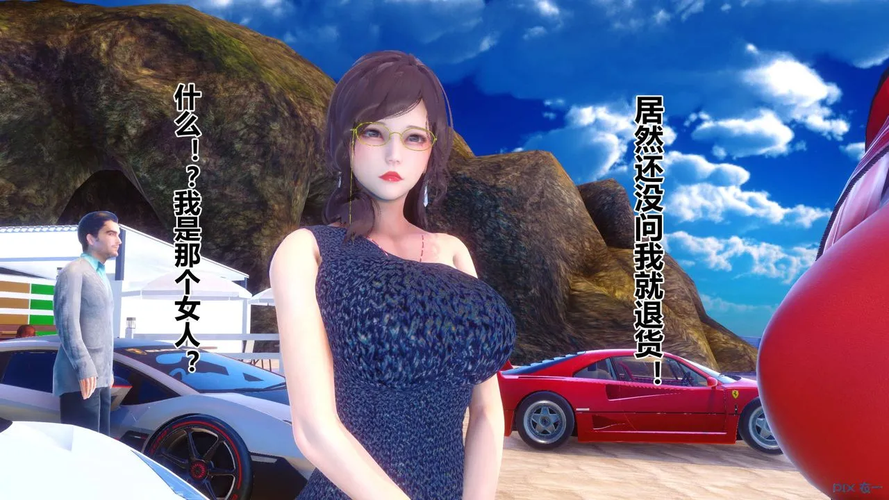 [3D]秘密高清无码版 - 第89话 - page 2