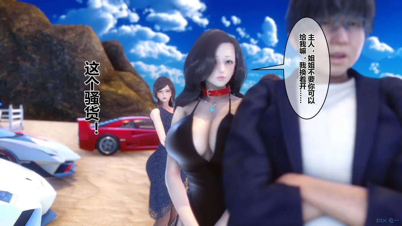 [3D]秘密高清无码版 - 第89话 - page 3