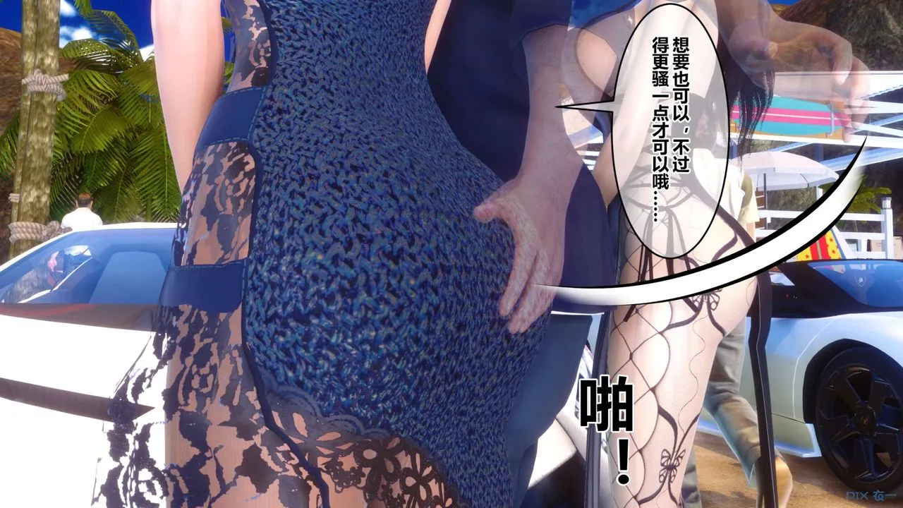 [3D]秘密高清无码版 - 第89话 - page 6