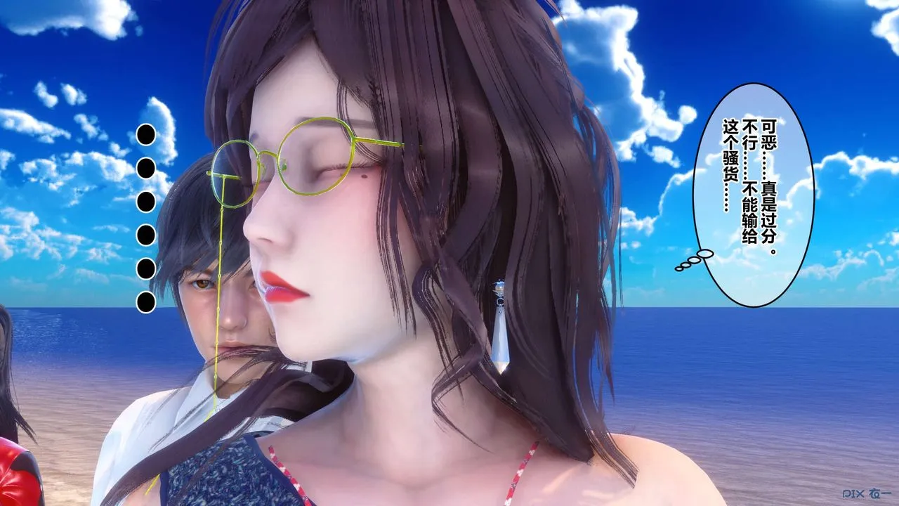 [3D]秘密高清无码版 - 第89话 - page 7