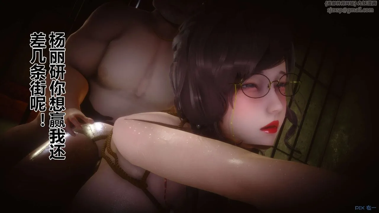 [3D]秘密高清无码版 - 第89话 - page 9