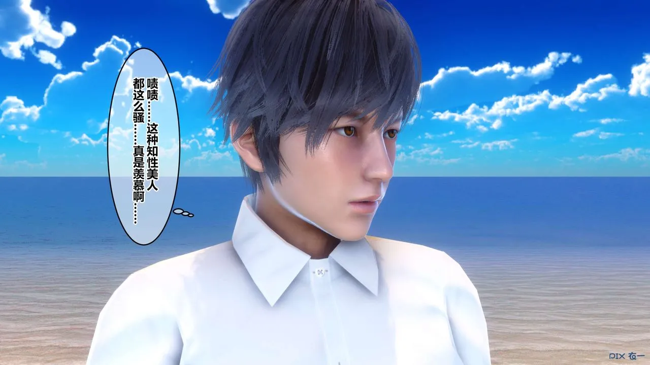 [3D]秘密高清无码版 - 第89话 - page 13