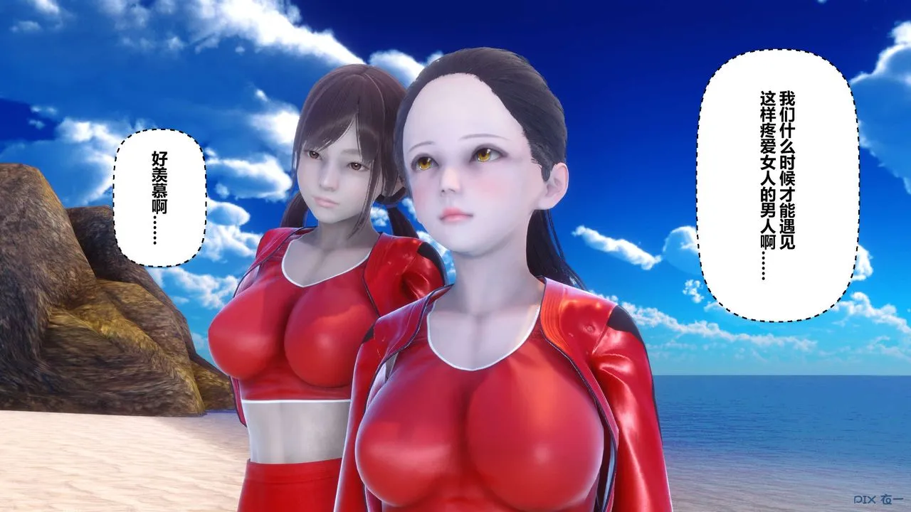 [3D]秘密高清无码版 - 第89话 - page 14