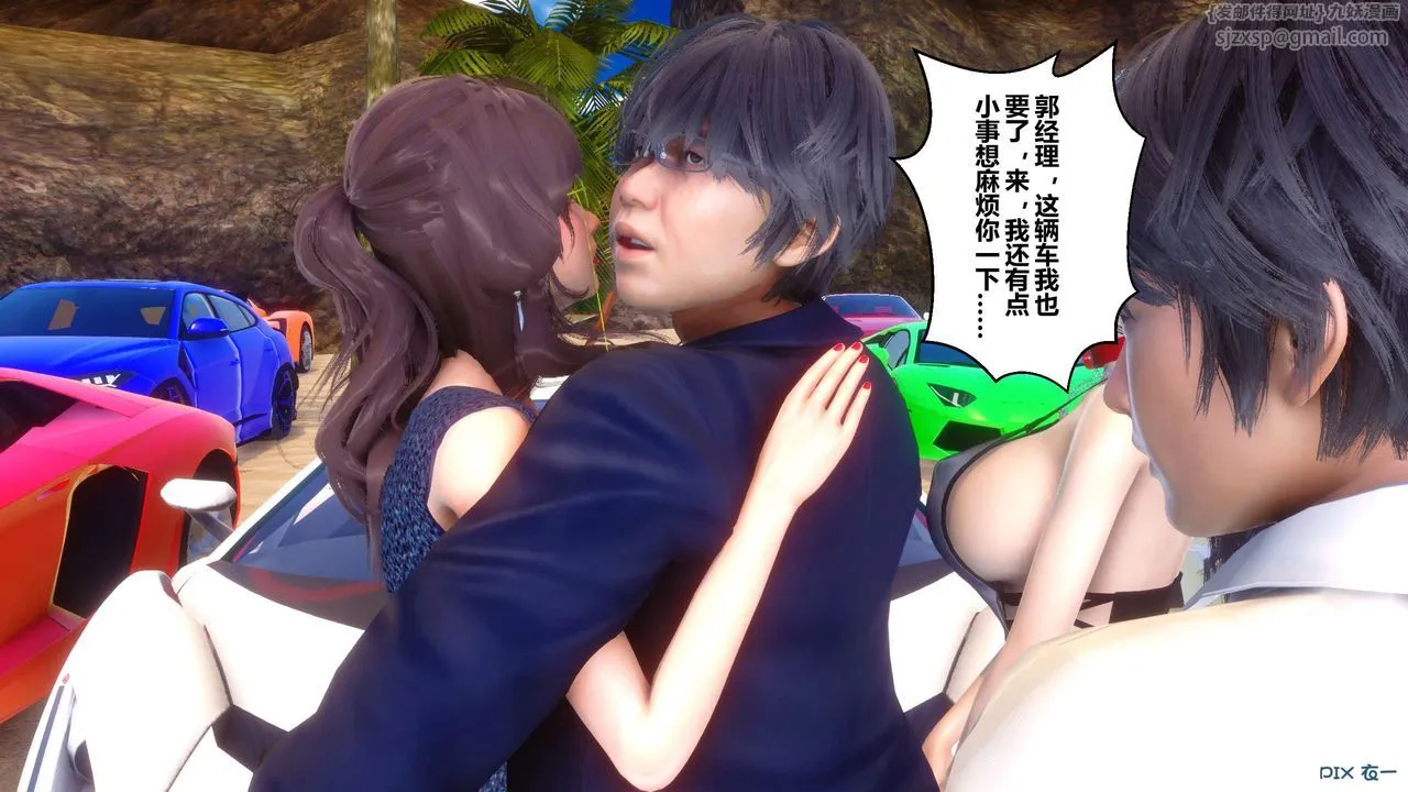 [3D]秘密高清无码版 - 第89话 - page 15