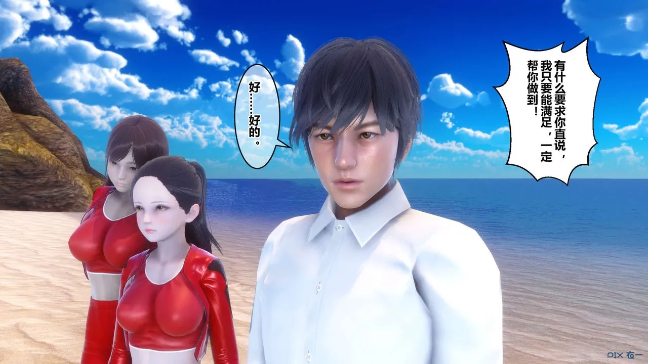 [3D]秘密高清无码版 - 第89话 - page 16