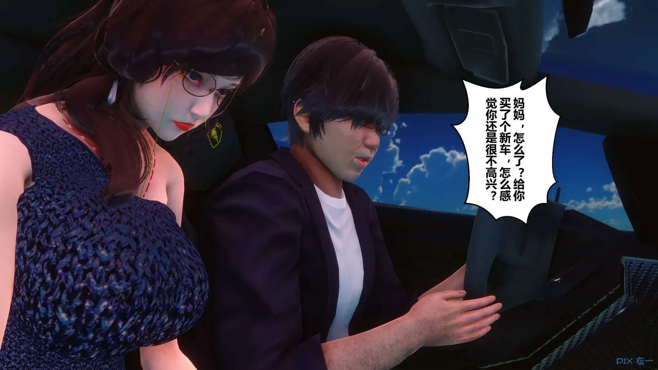 [3D]秘密高清无码版 - 第89话 - page 18