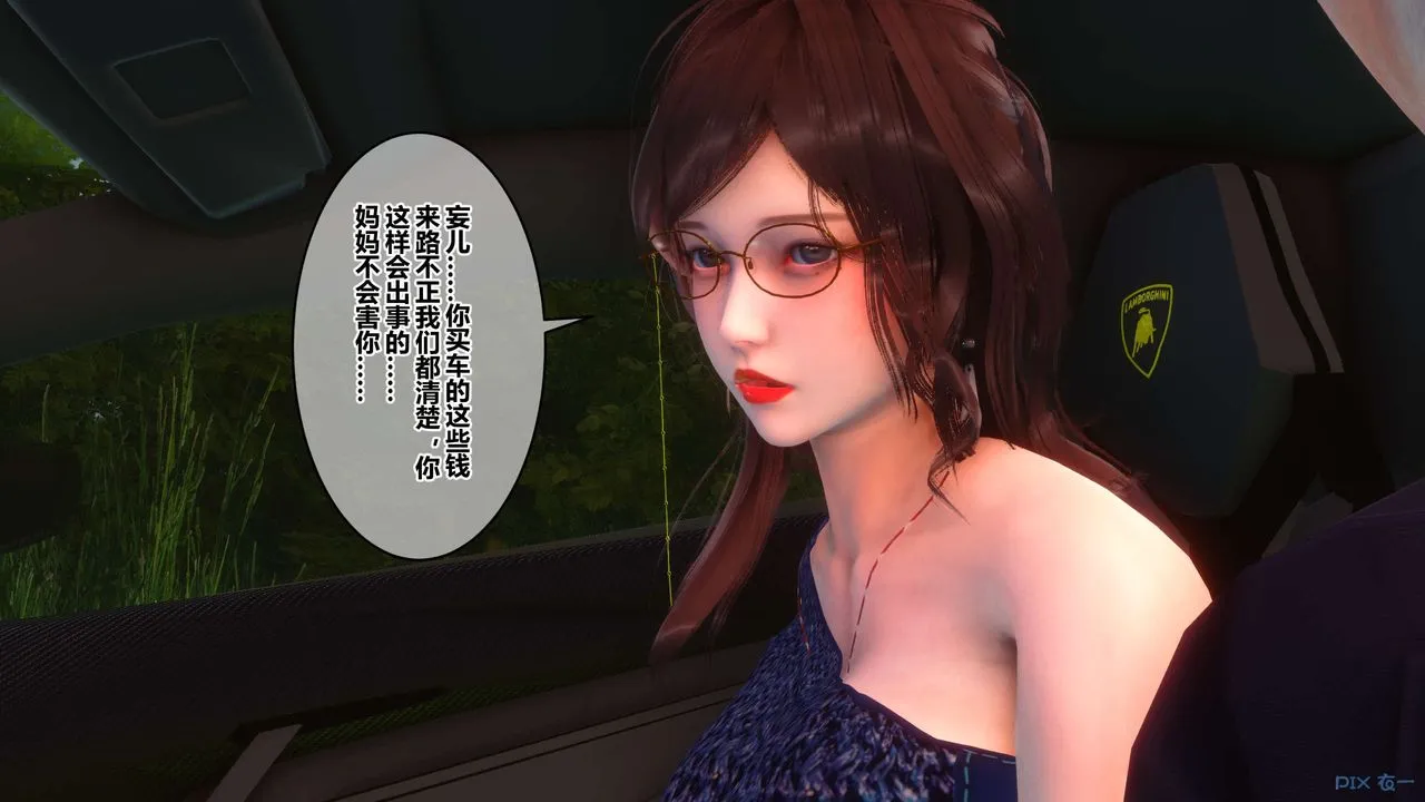 [3D]秘密高清无码版 - 第89话 - page 19