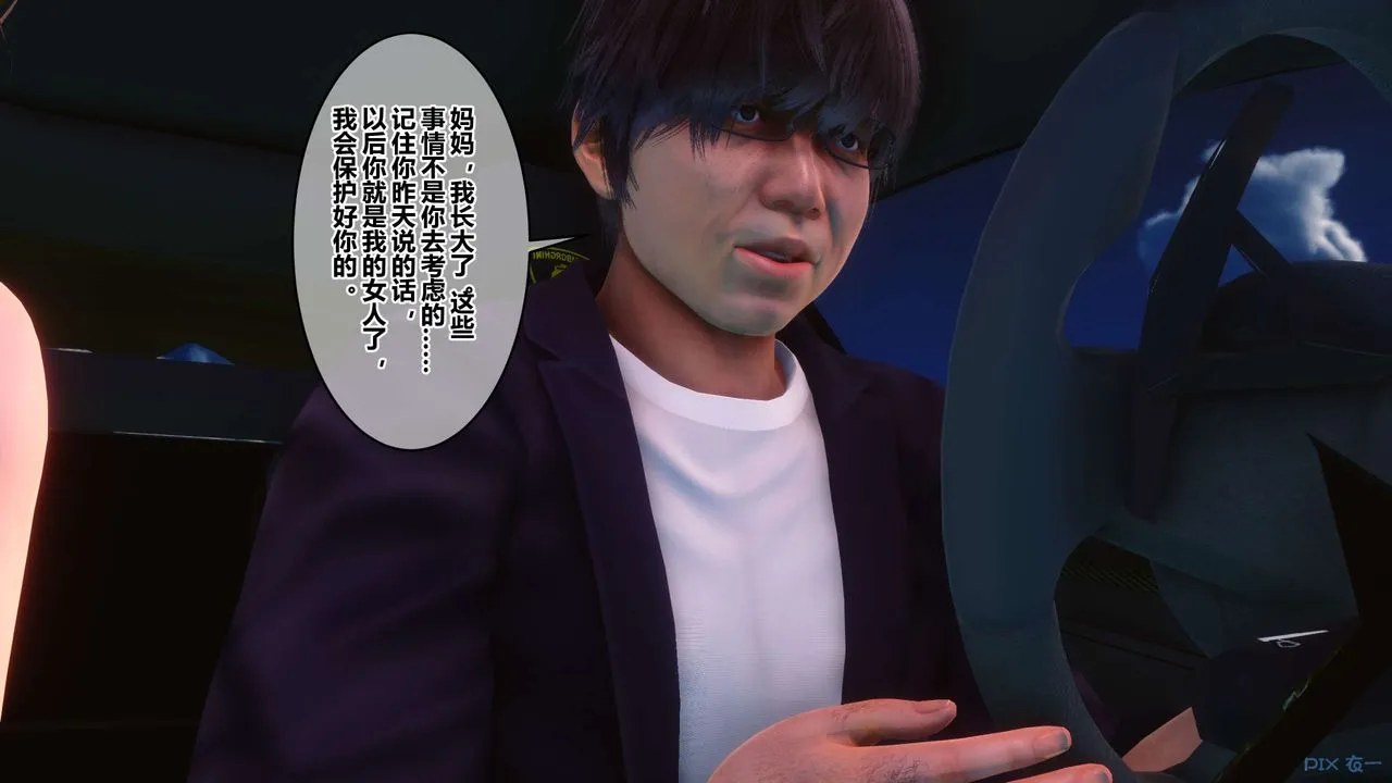 [3D]秘密高清无码版 - 第89话 - page 20