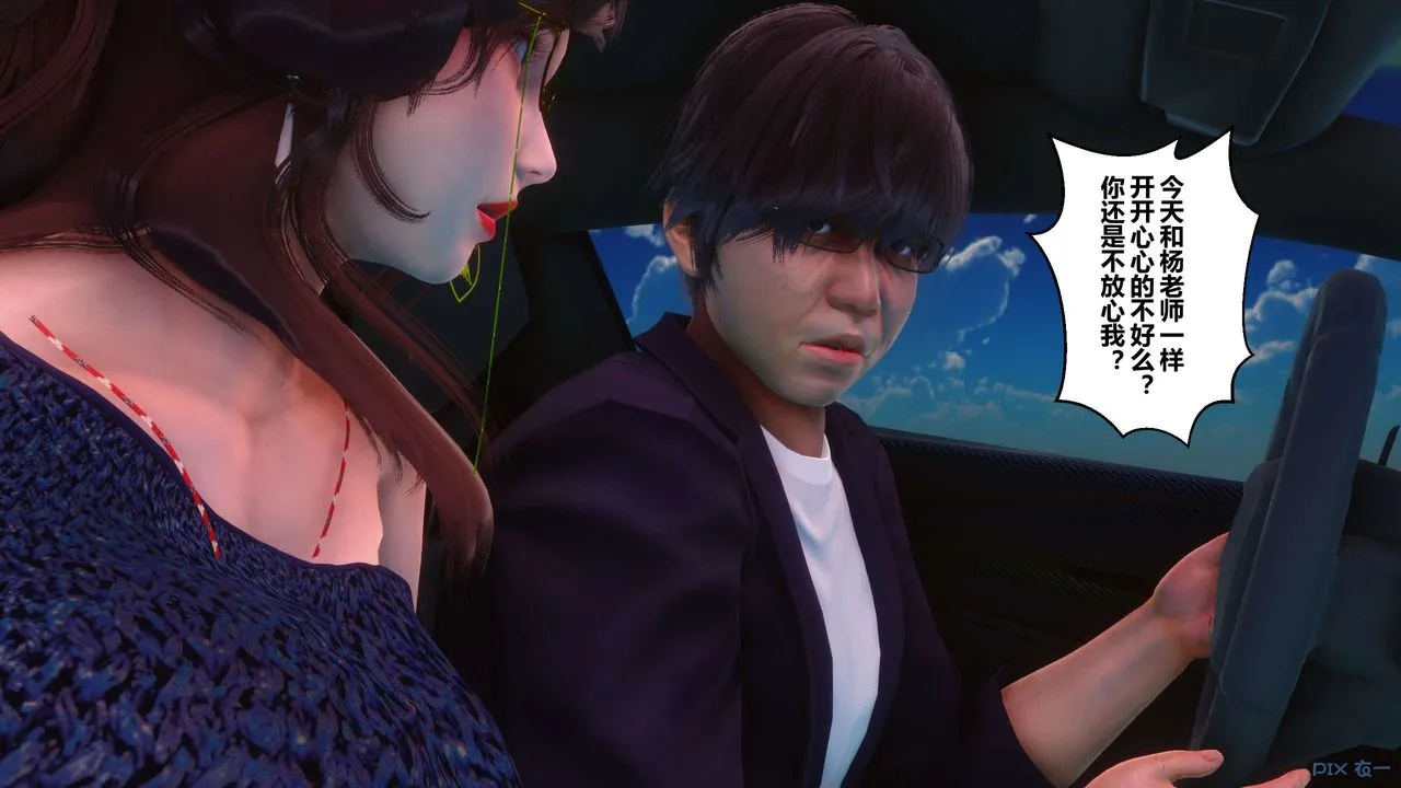 [3D]秘密高清无码版 - 第89话 - page 21