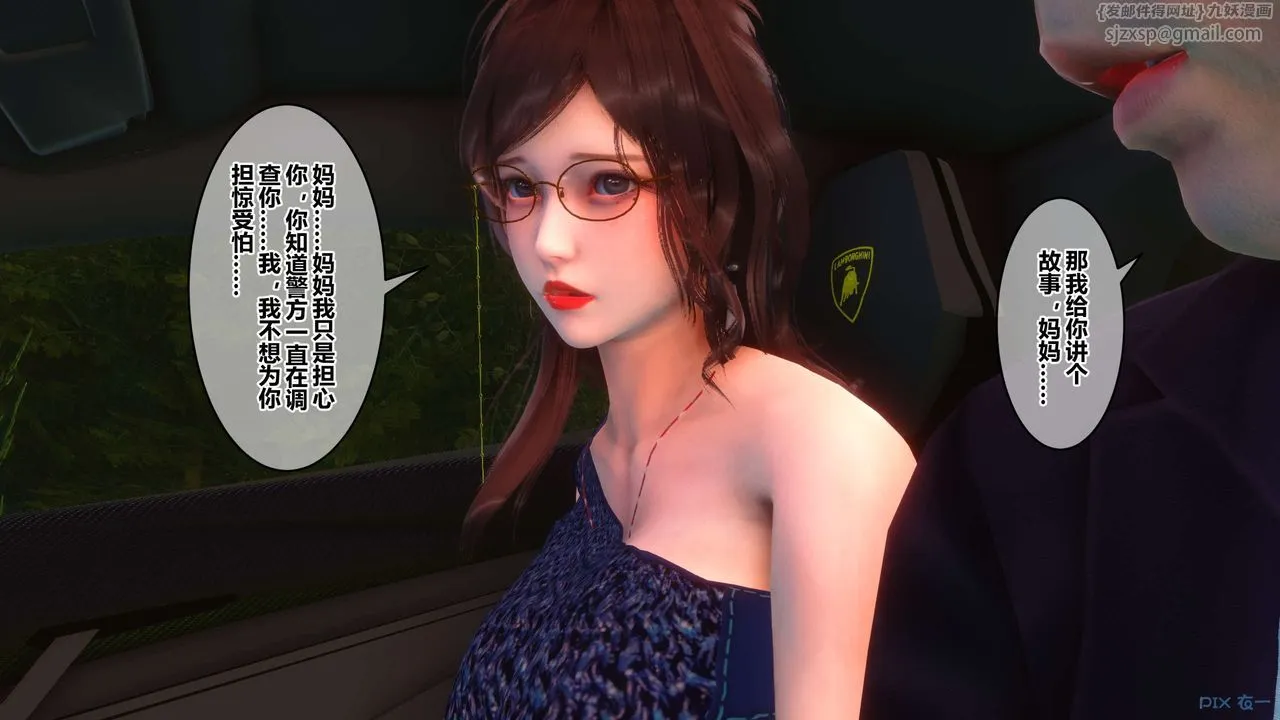 [3D]秘密高清无码版 - 第89话 - page 22
