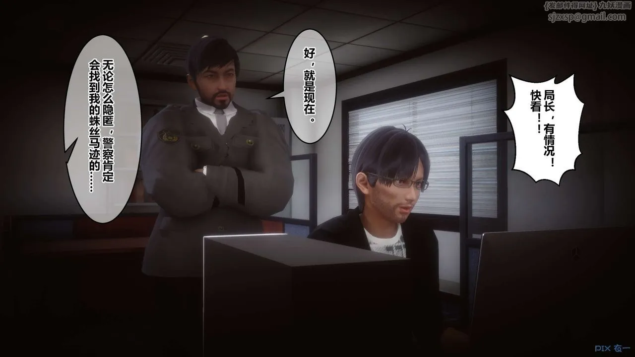 [3D]秘密高清无码版 - 第89话 - page 23