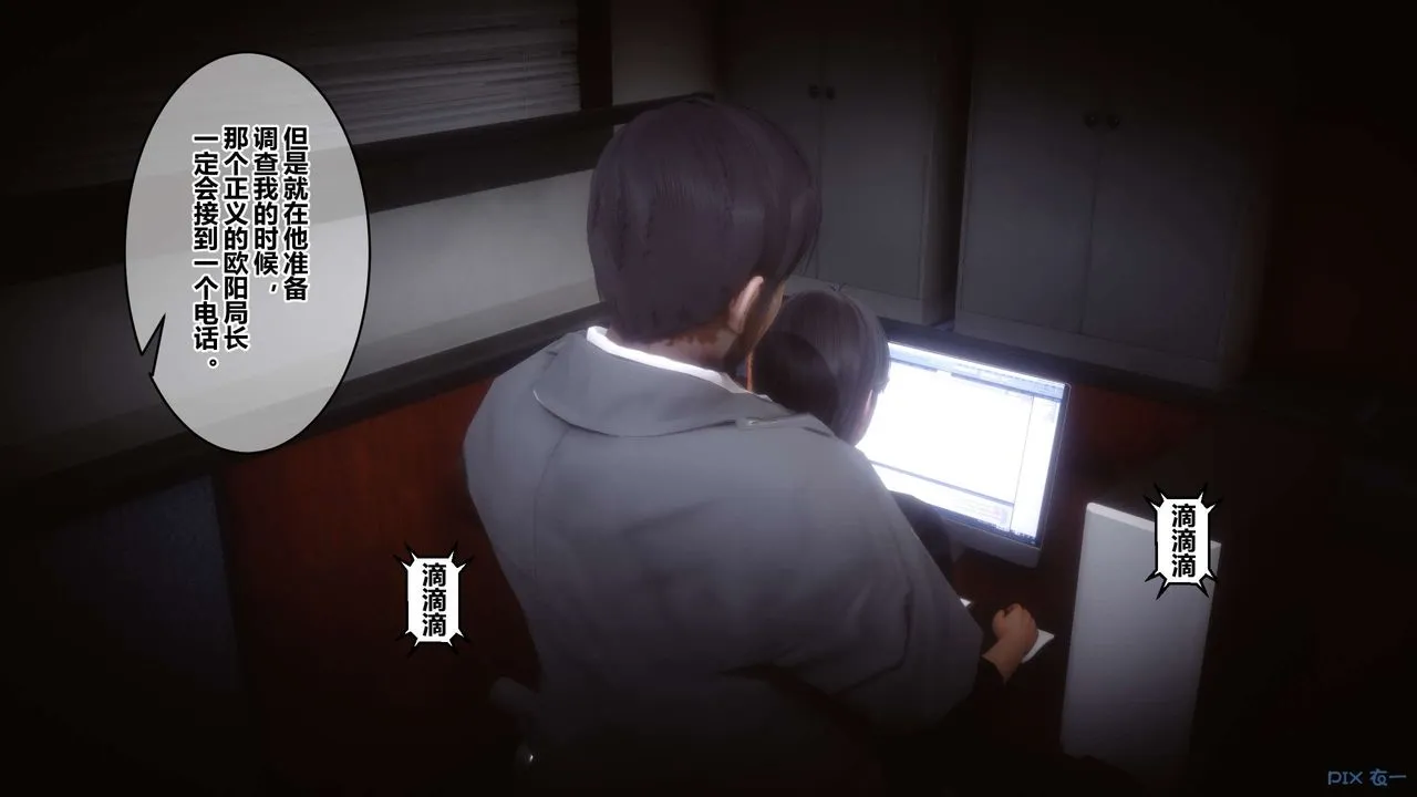 [3D]秘密高清无码版 - 第89话 - page 24