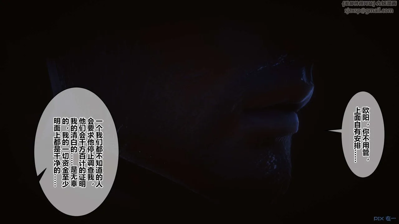 [3D]秘密高清无码版 - 第89话 - page 26