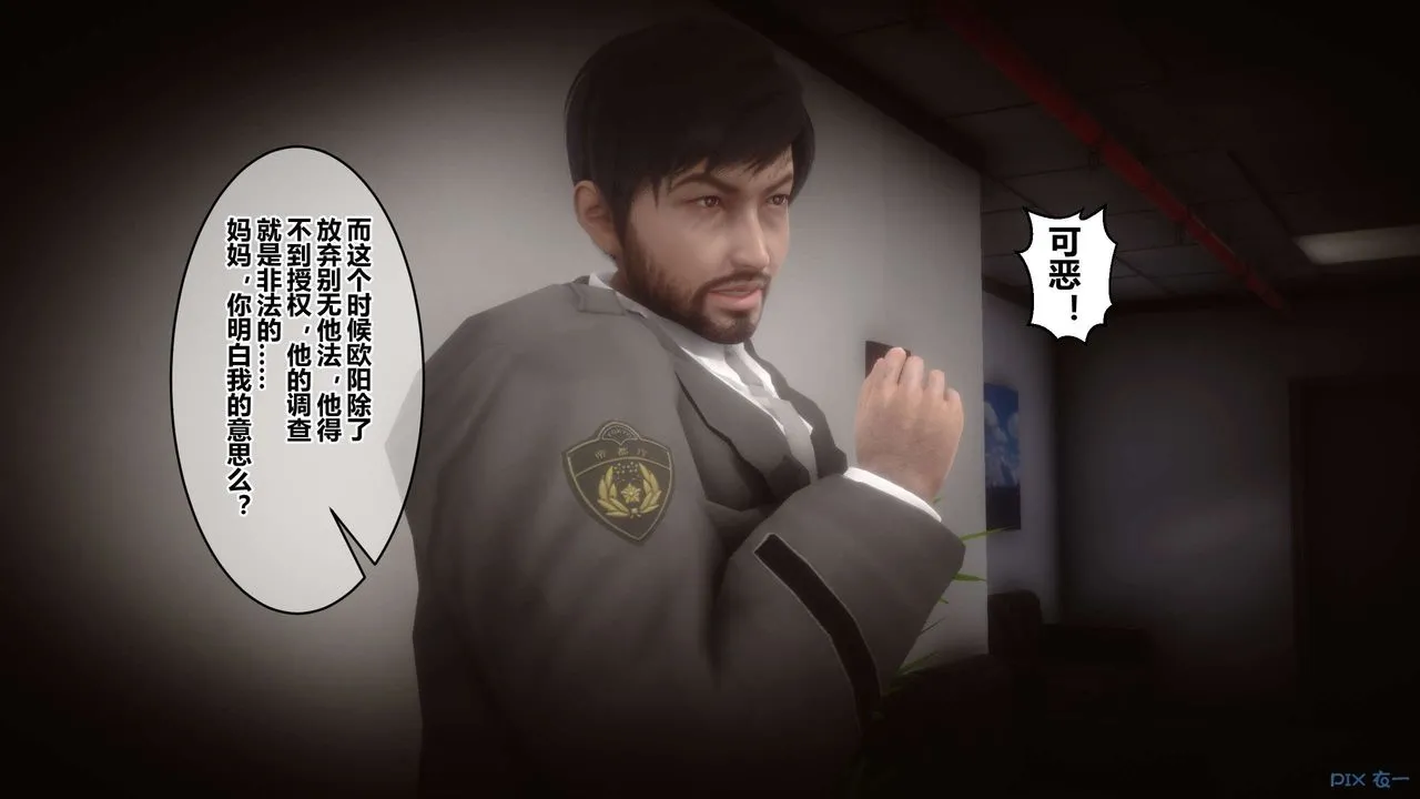 [3D]秘密高清无码版 - 第89话 - page 27