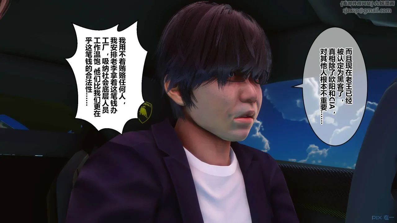 [3D]秘密高清无码版 - 第89话 - page 28
