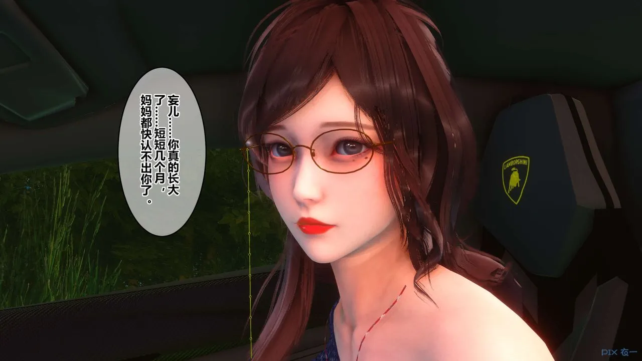 [3D]秘密高清无码版 - 第89话 - page 29