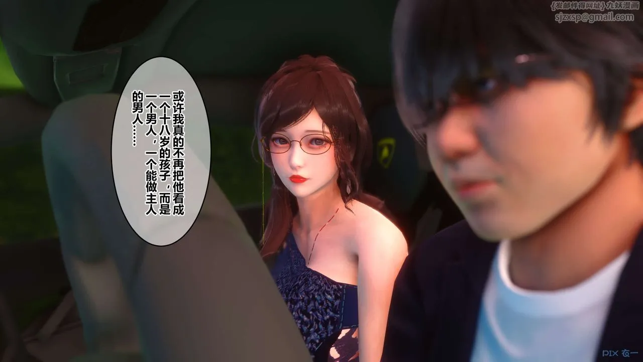 [3D]秘密高清无码版 - 第89话 - page 30