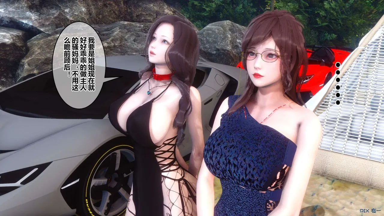 [3D]秘密高清无码版 - 第89话 - page 33