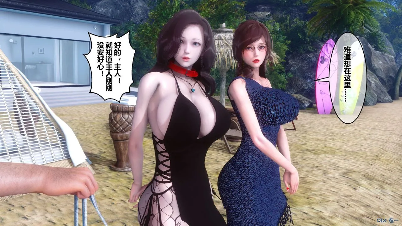 [3D]秘密高清无码版 - 第89话 - page 35