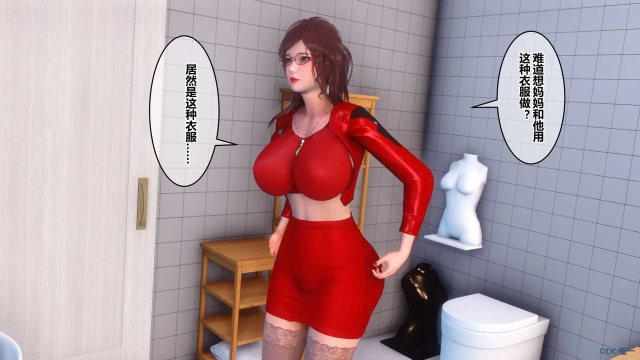 [3D]秘密高清无码版 - 第89话 - page 37