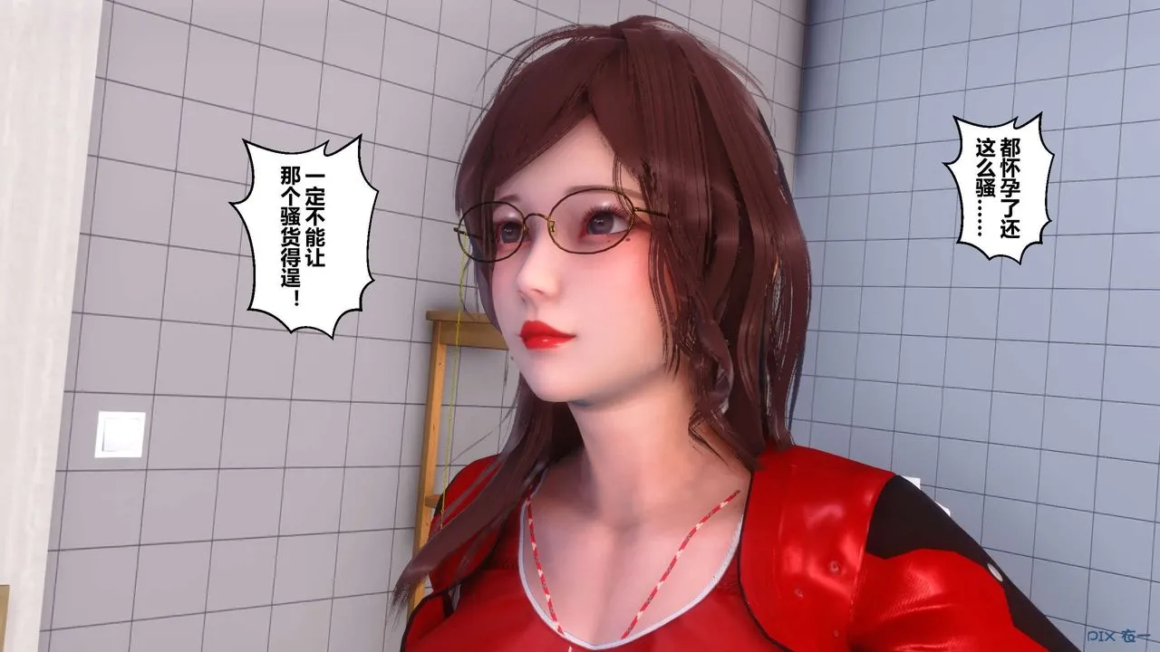 [3D]秘密高清无码版 - 第89话 - page 38