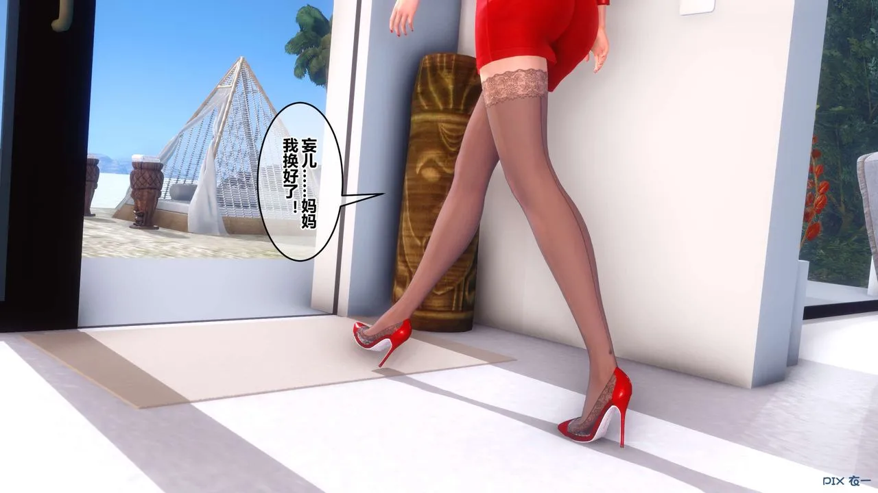 [3D]秘密高清无码版 - 第89话 - page 39