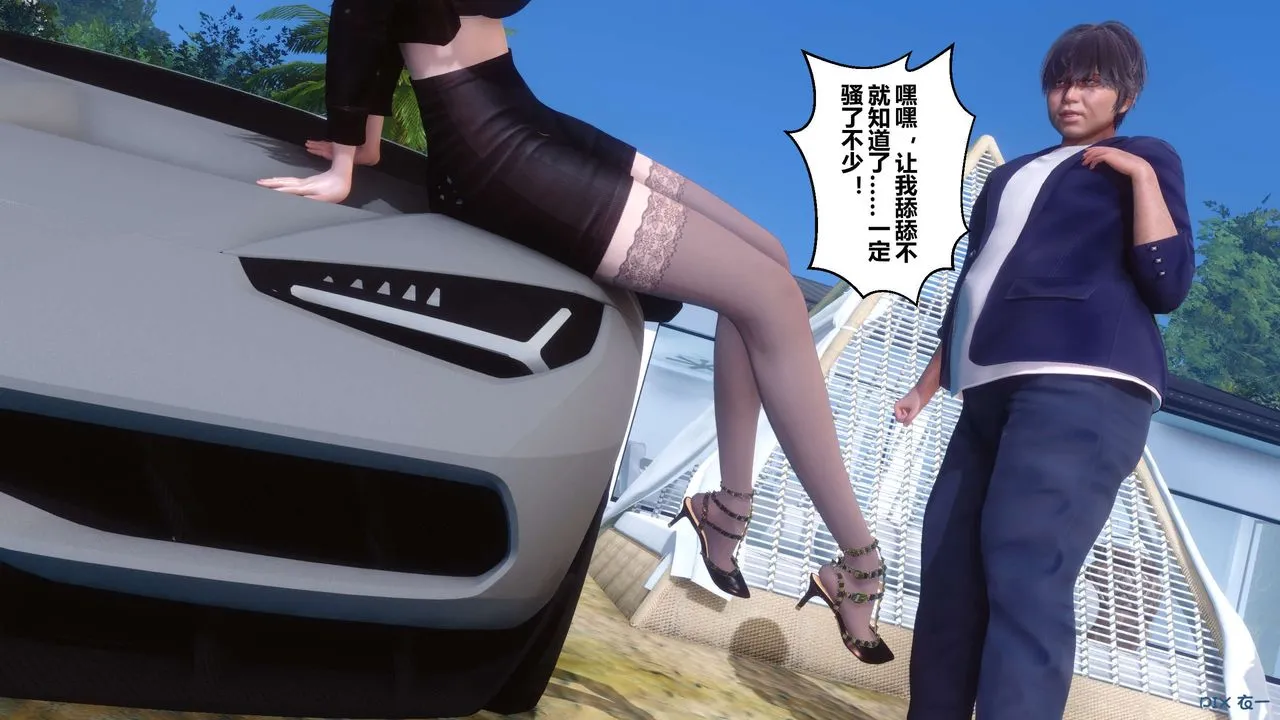 [3D]秘密高清无码版 - 第89话 - page 46