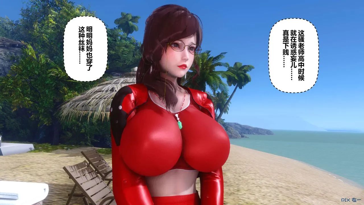 [3D]秘密高清无码版 - 第89话 - page 51