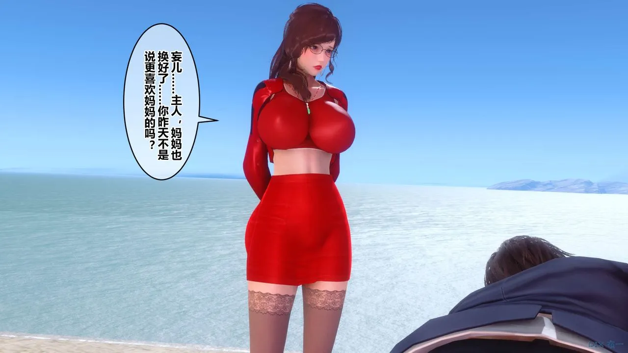 [3D]秘密高清无码版 - 第89话 - page 52