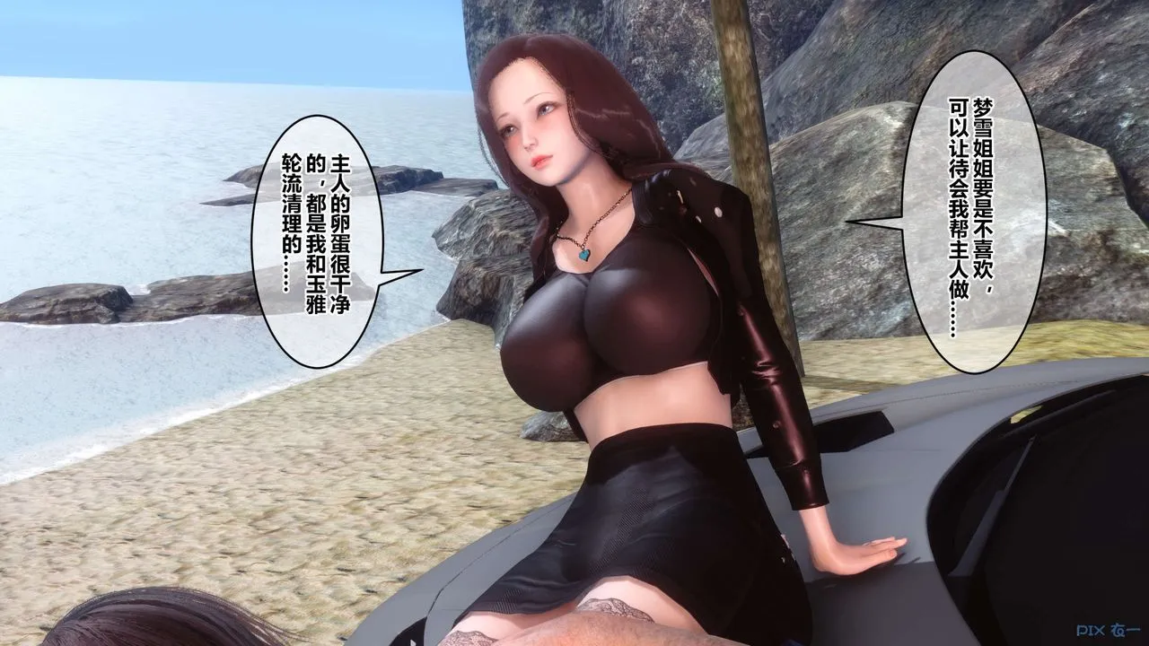 [3D]秘密高清无码版 - 第89话 - page 55