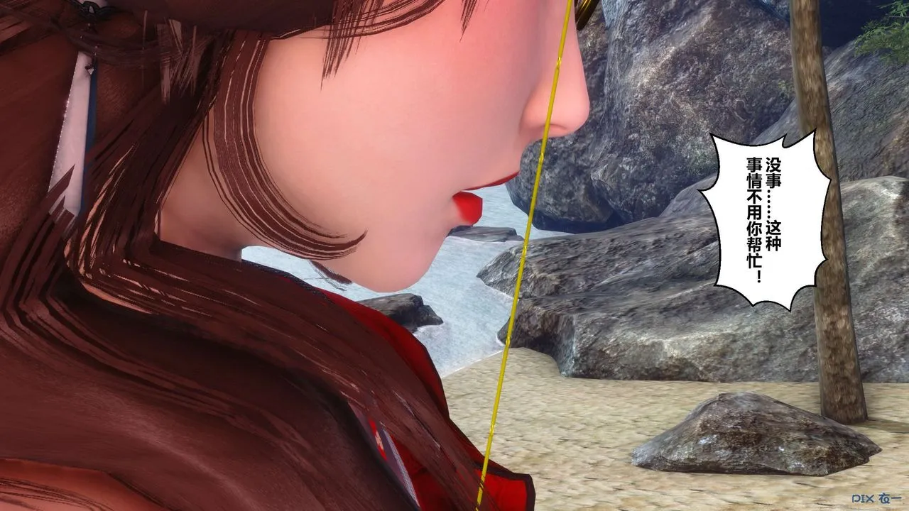 [3D]秘密高清无码版 - 第89话 - page 56