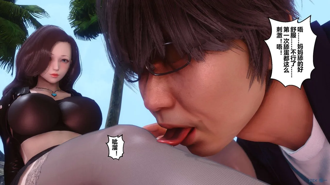 [3D]秘密高清无码版 - 第89话 - page 60