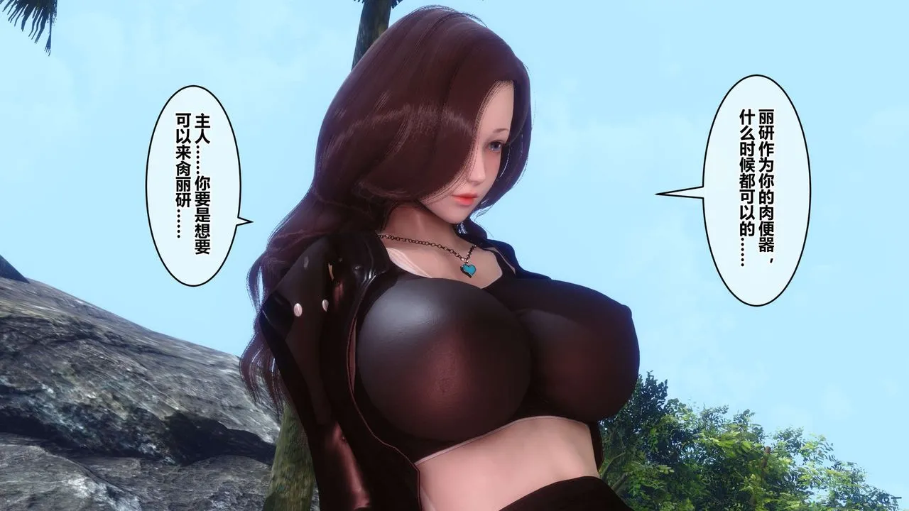[3D]秘密高清无码版 - 第89话 - page 61