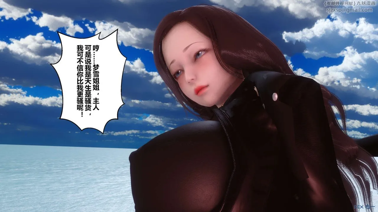 [3D]秘密高清无码版 - 第89话 - page 66