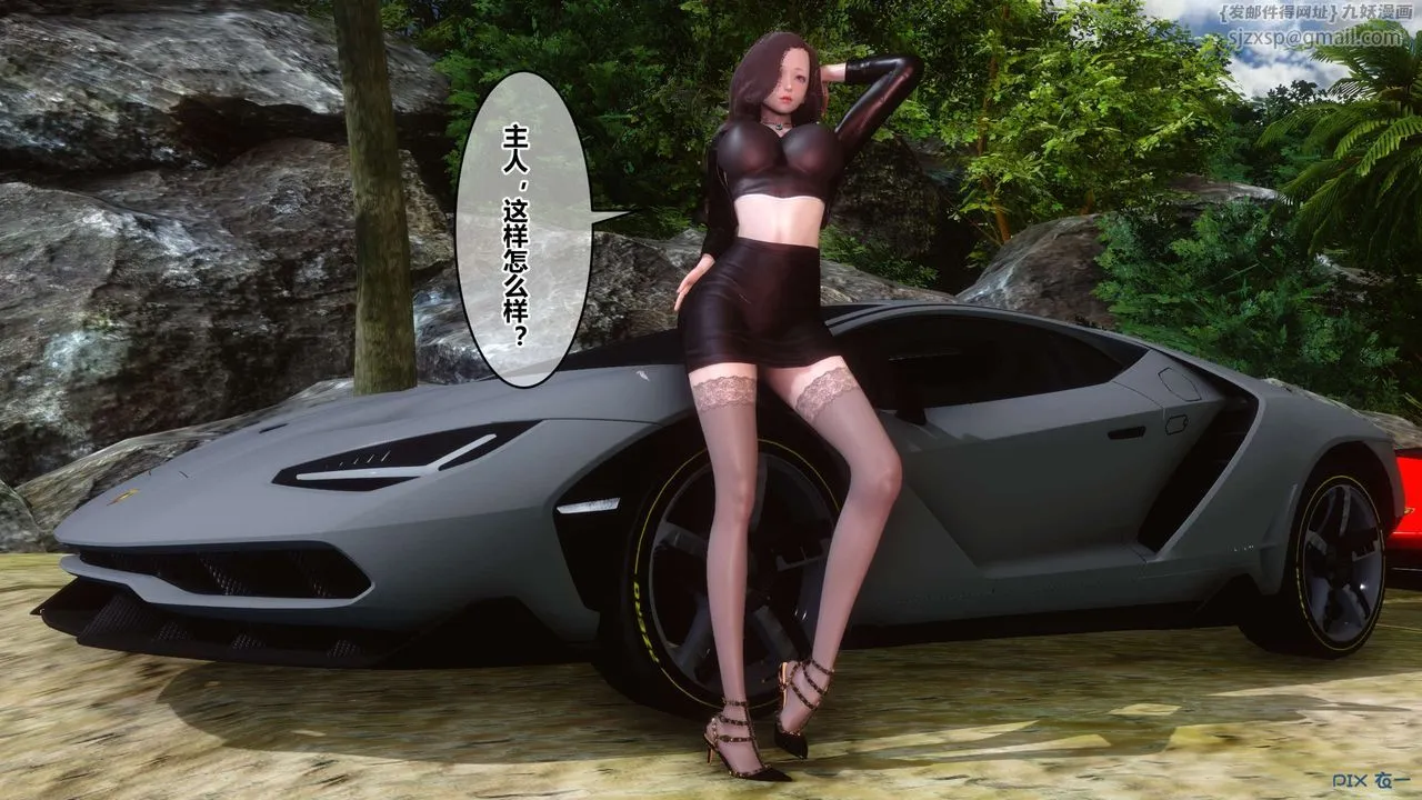 [3D]秘密高清无码版 - 第89话 - page 68