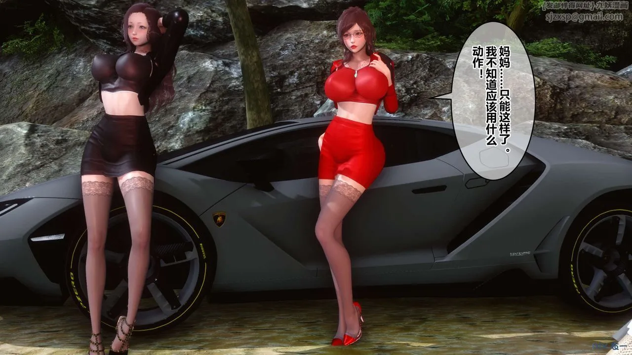 [3D]秘密高清无码版 - 第89话 - page 69