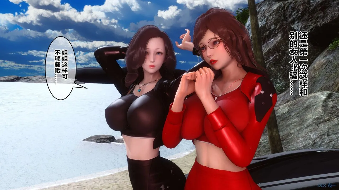 [3D]秘密高清无码版 - 第89话 - page 71