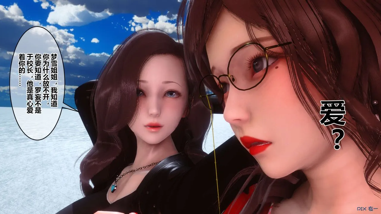 [3D]秘密高清无码版 - 第89话 - page 72
