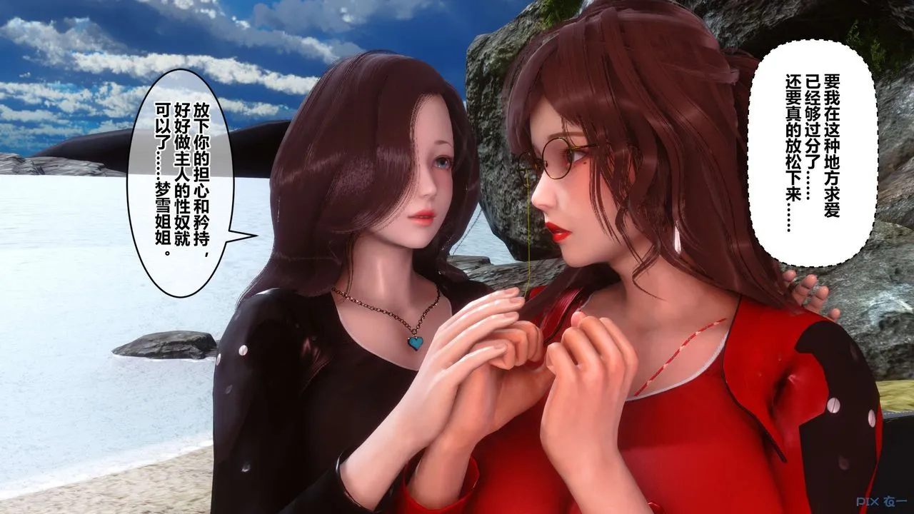 [3D]秘密高清无码版 - 第89话 - page 75