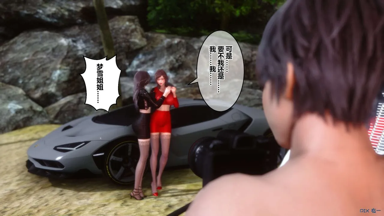 [3D]秘密高清无码版 - 第89话 - page 77