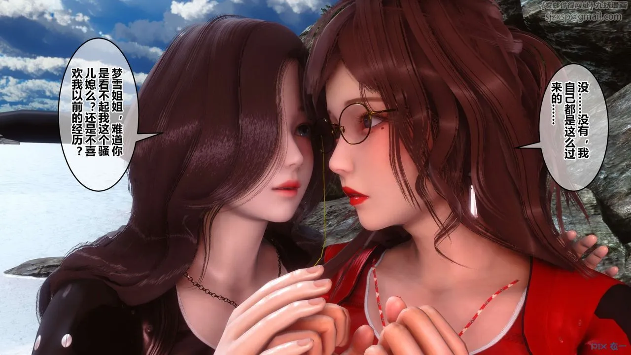 [3D]秘密高清无码版 - 第89话 - page 78