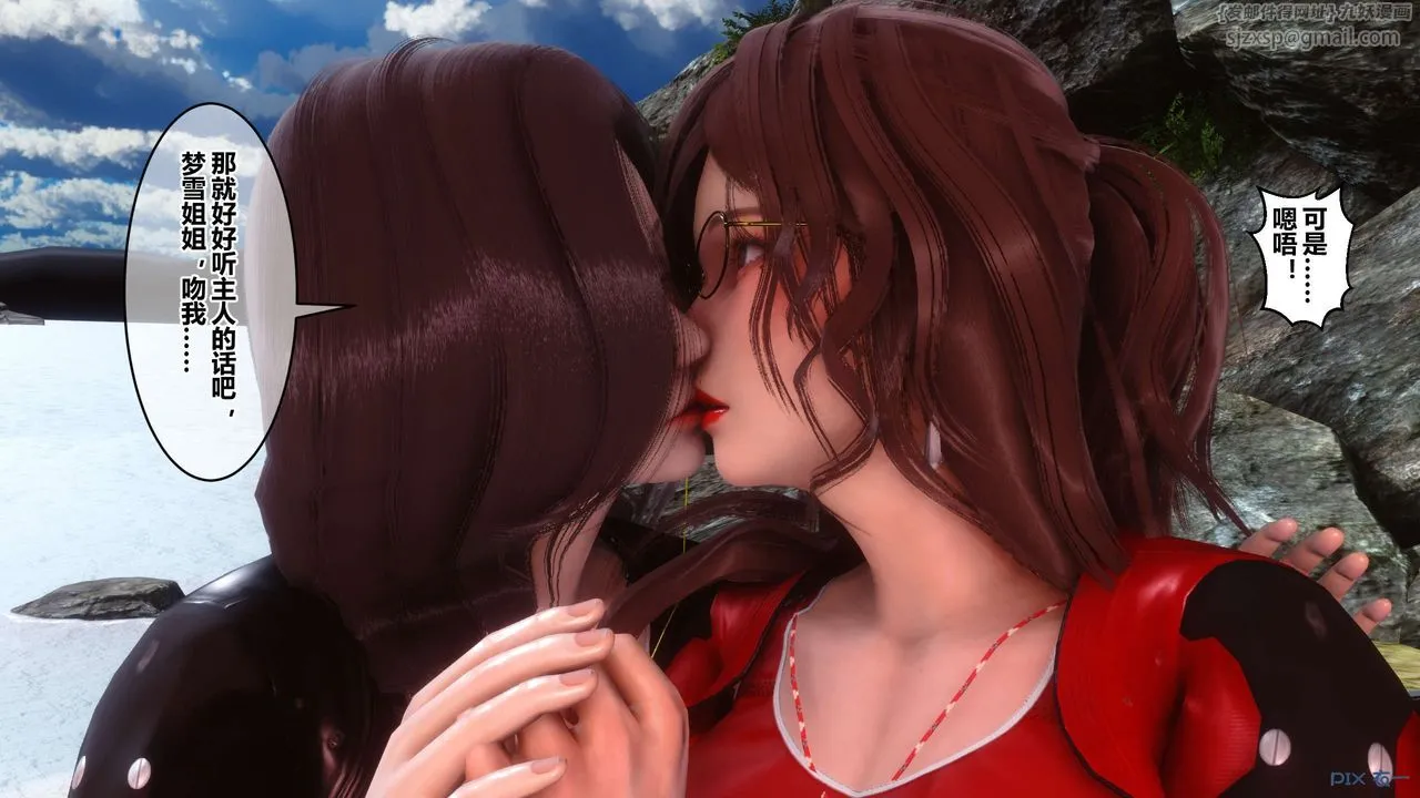 [3D]秘密高清无码版 - 第89话 - page 79