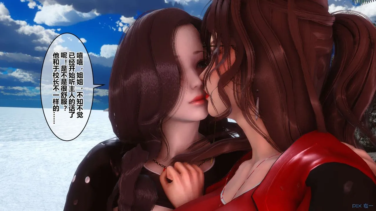[3D]秘密高清无码版 - 第89话 - page 86