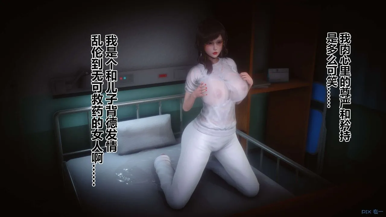 [3D]秘密高清无码版 - 第89话 - page 90