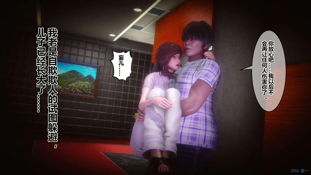 [3D]秘密高清无码版 - 第89话 - page 91