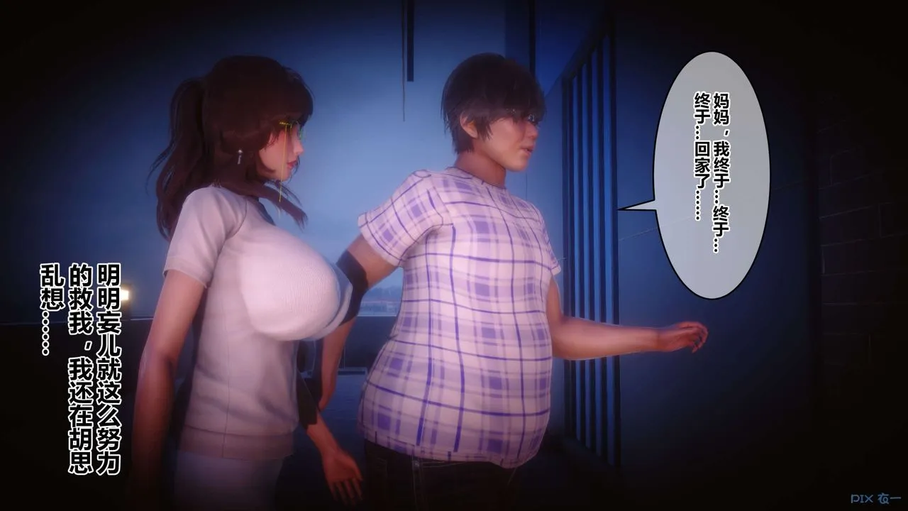 [3D]秘密高清无码版 - 第89话 - page 92
