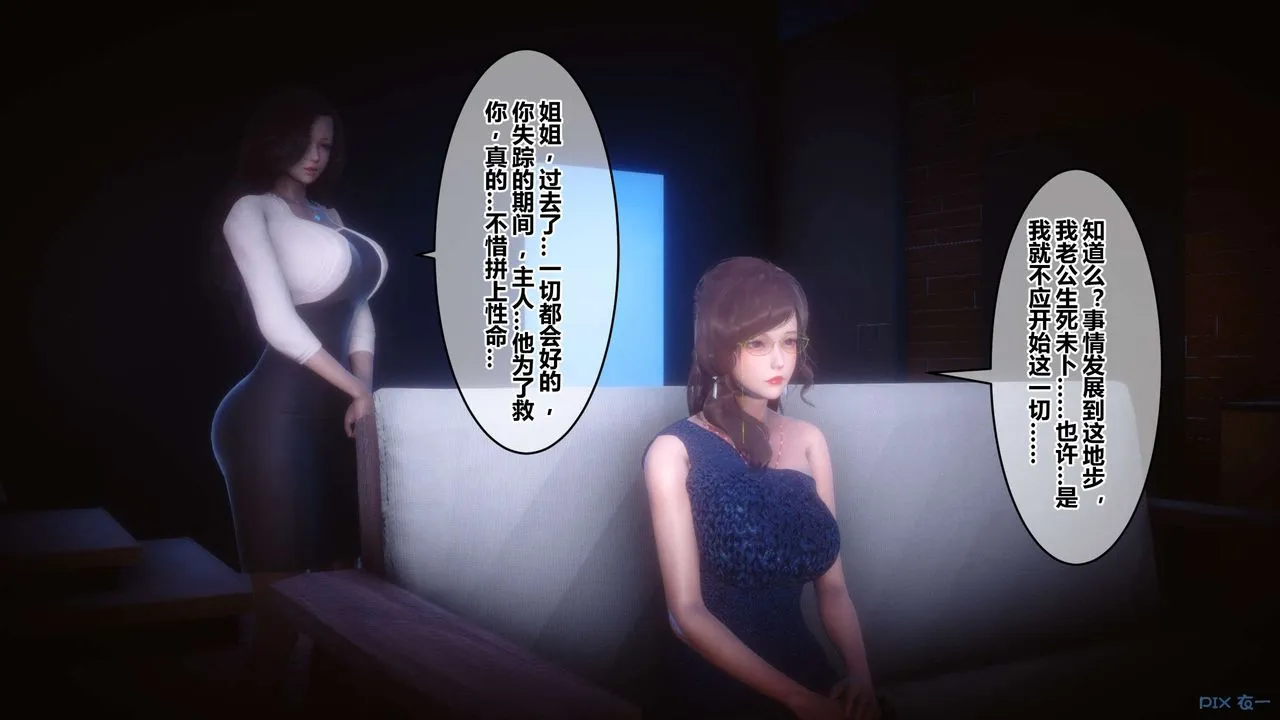 [3D]秘密高清无码版 - 第89话 - page 93