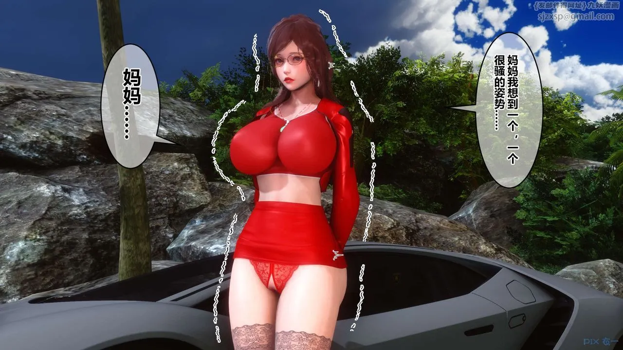 [3D]秘密高清无码版 - 第89话 - page 96