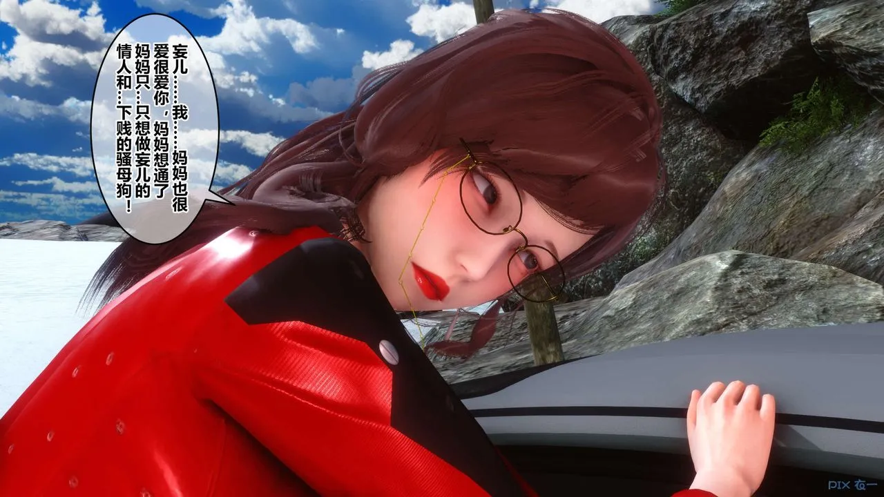 [3D]秘密高清无码版 - 第89话 - page 100