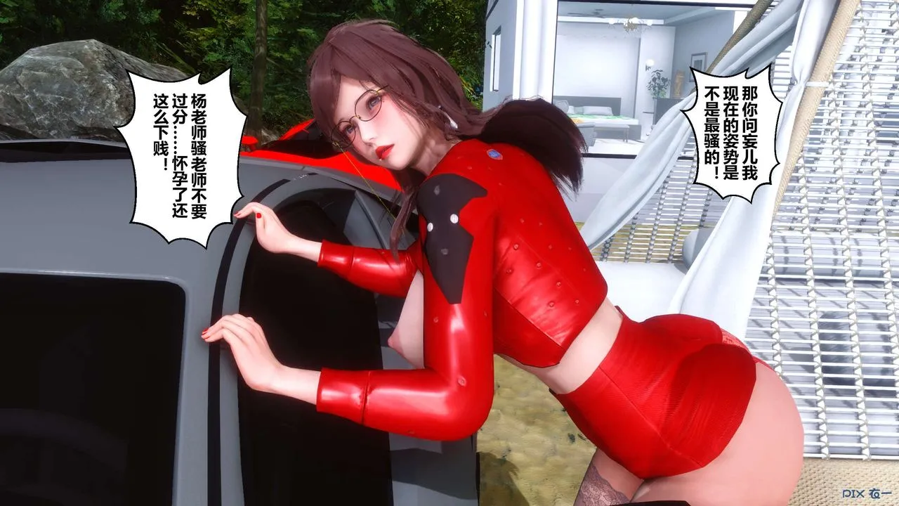 [3D]秘密高清无码版 - 第89话 - page 107